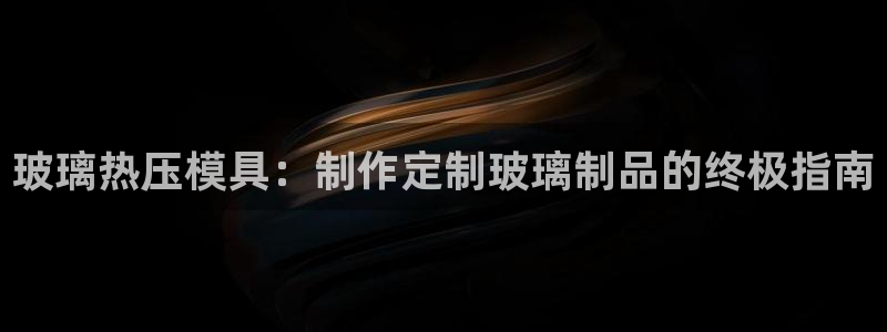 Emc易赔体育