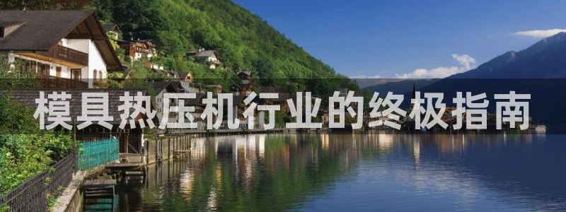 易倍app网站