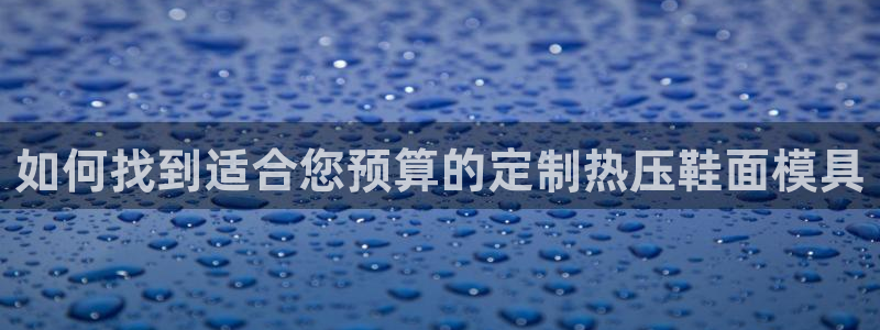 易倍申效果怎么样