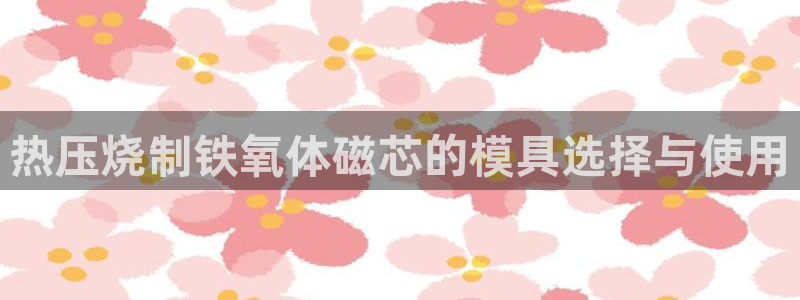 emc易倍官网登录首页