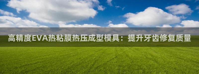 emc易倍老板