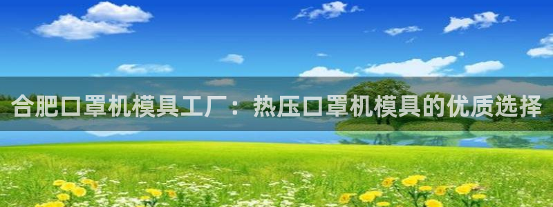 emc易倍网站是多少
