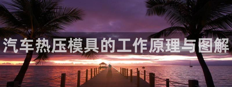 emc易倍官方平