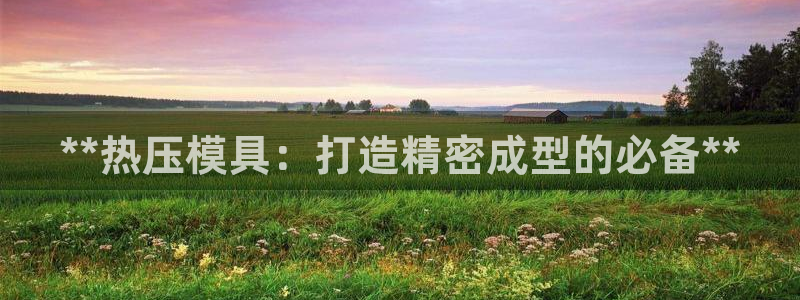 易倍申不良反应