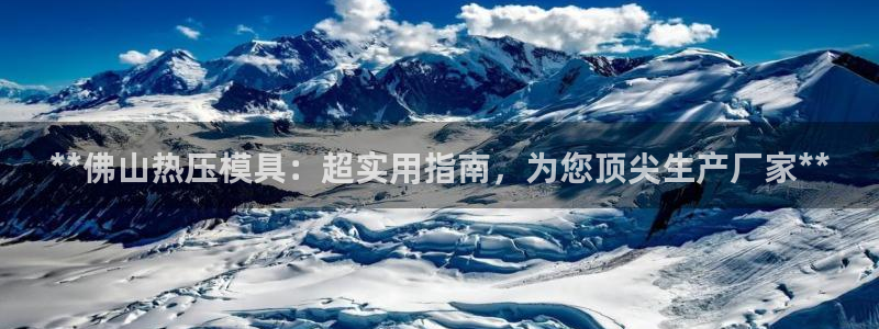 易倍申片的功效与作用