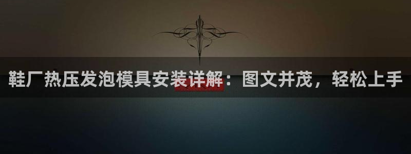 易倍申价格