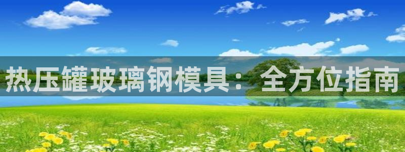 emc全站易倍