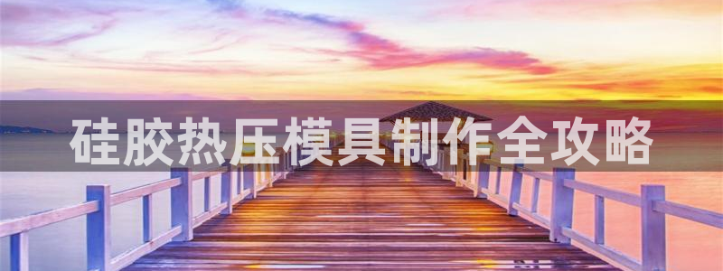 易倍申怎么样