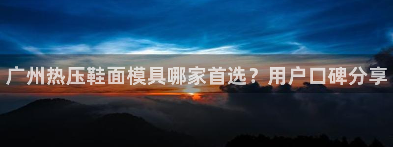 易倍电竞安装教程