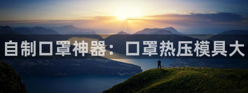 易倍app网站