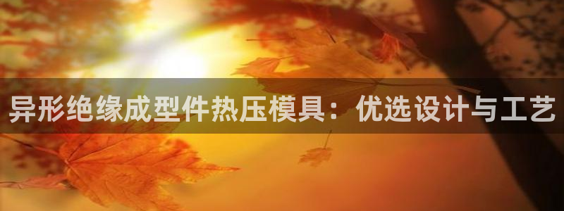易倍申有用吗