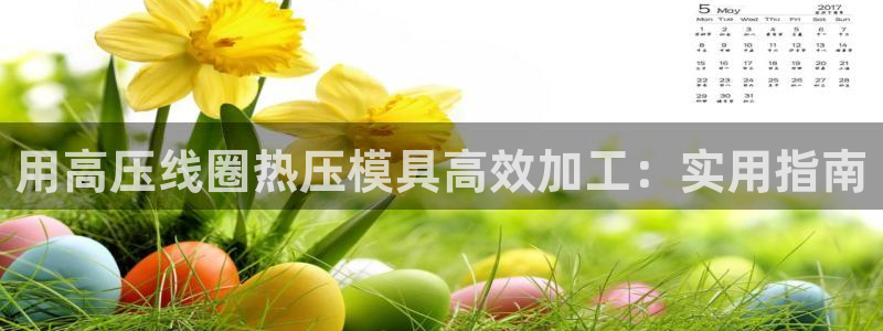 易倍企业管理软件怎么样