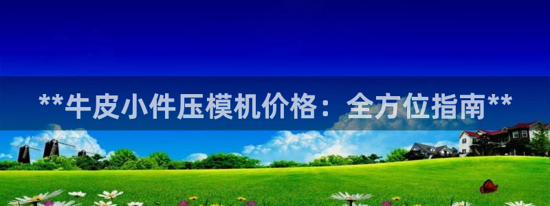 emc易倍官方下载