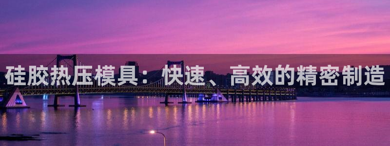 易倍电竞,有球必应