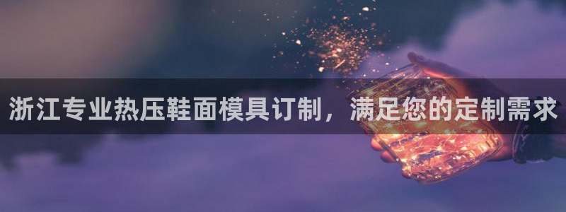 易倍申有用吗