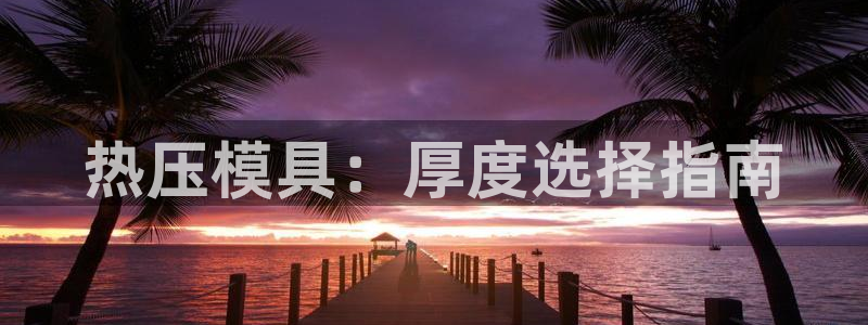 易倍网页版登录