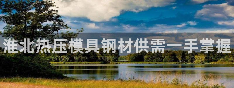 易倍电竞,有球必应