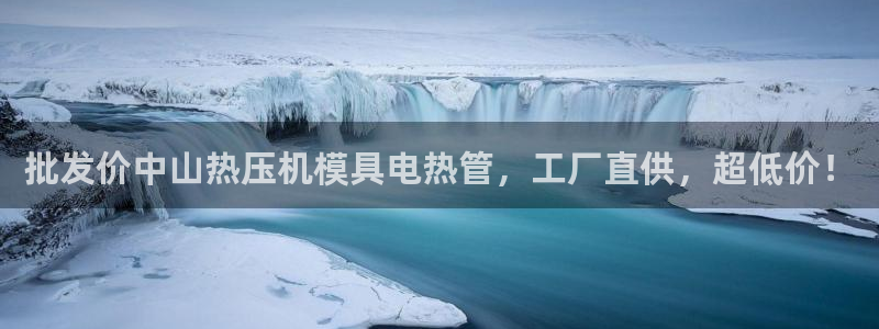 易倍思机电制造(上海)有限公司