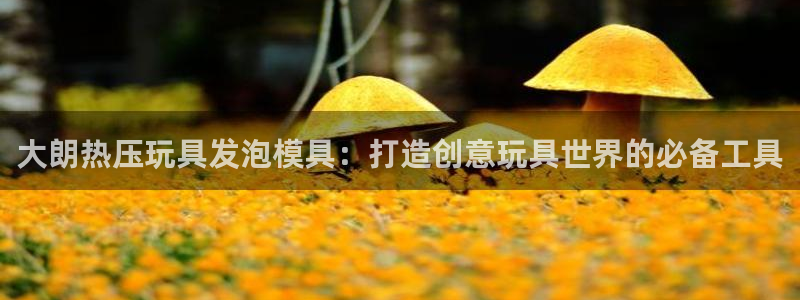 易倍emc全站