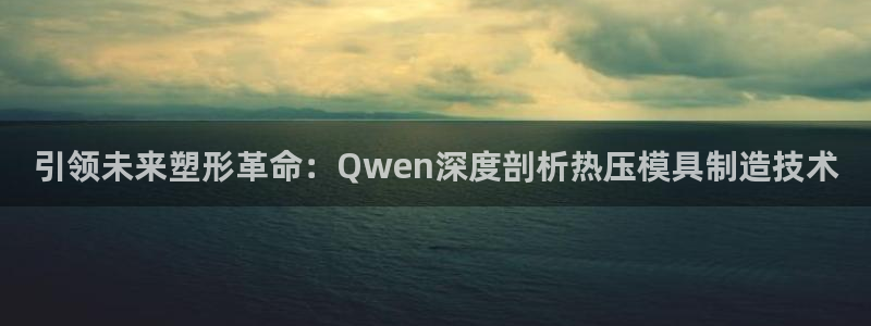 emc易倍穆里尼奥