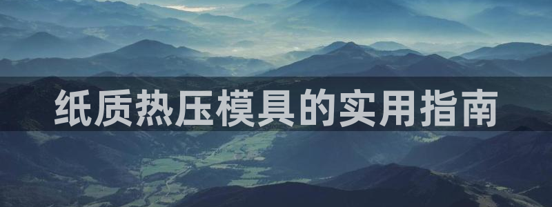 易倍纤怎么使用