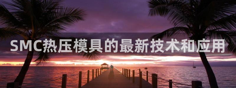 emc易倍官网登录首页