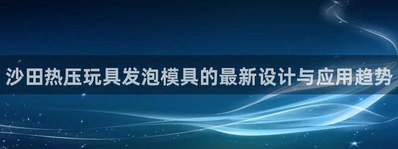 emc易倍官方平台